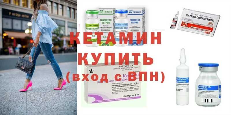 КЕТАМИН ketamine  Ладушкин 